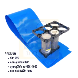 [ถูกที่สุด] ฟิล์มหด ​​pvc 1เมตร สำหรับหุ้มแบตเตอรี่ ฟิล์มหด แพ็คแบตเตอรี่ PVC shrink Tube ท่อหด