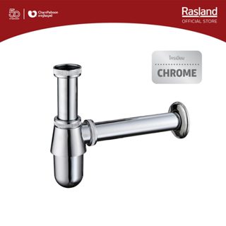 RASLAND ท่อน้ำทิ้งกระปุก ท่อออกจากกำแพงยาว 20 cm. RA P8008A(…