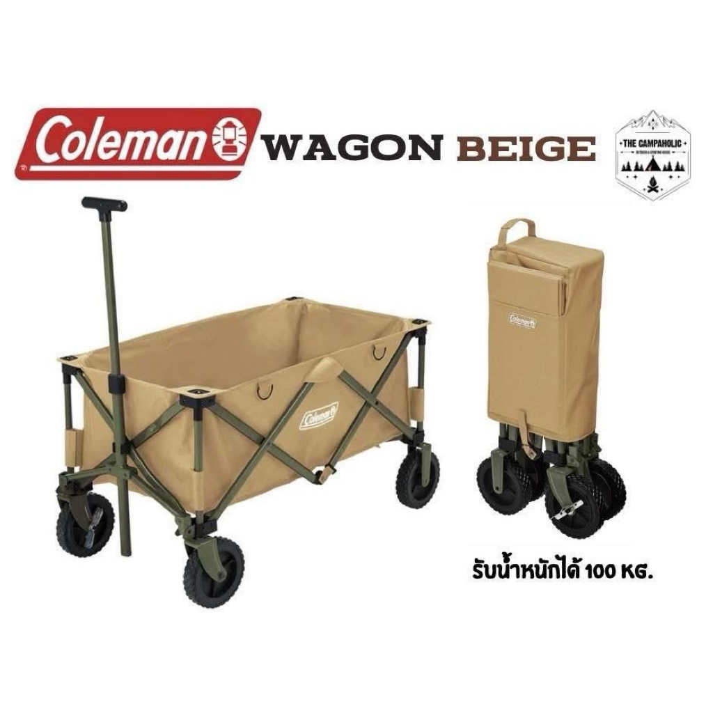 Coleman Outdoor Wagon / OD19 Beige