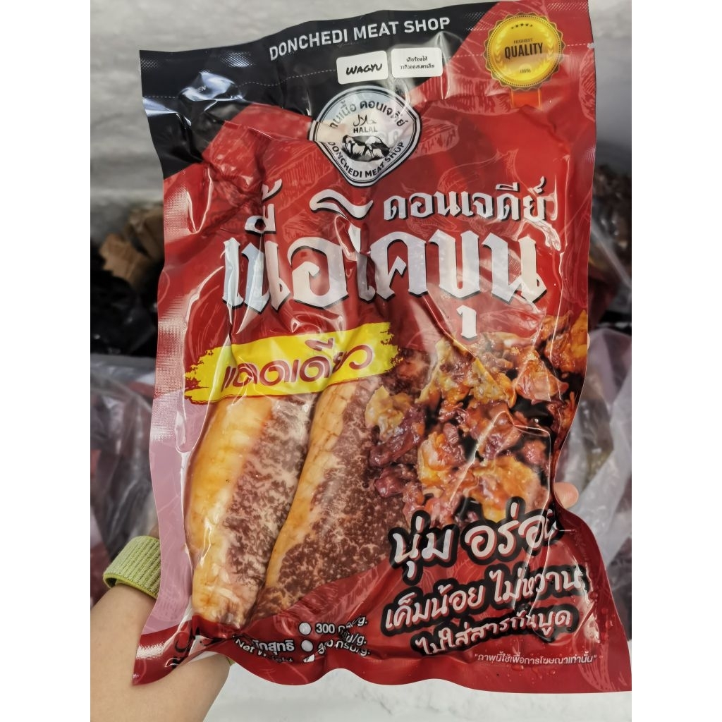 เนื้อวัวออสเตรเลีย แดดเดียว (500G)