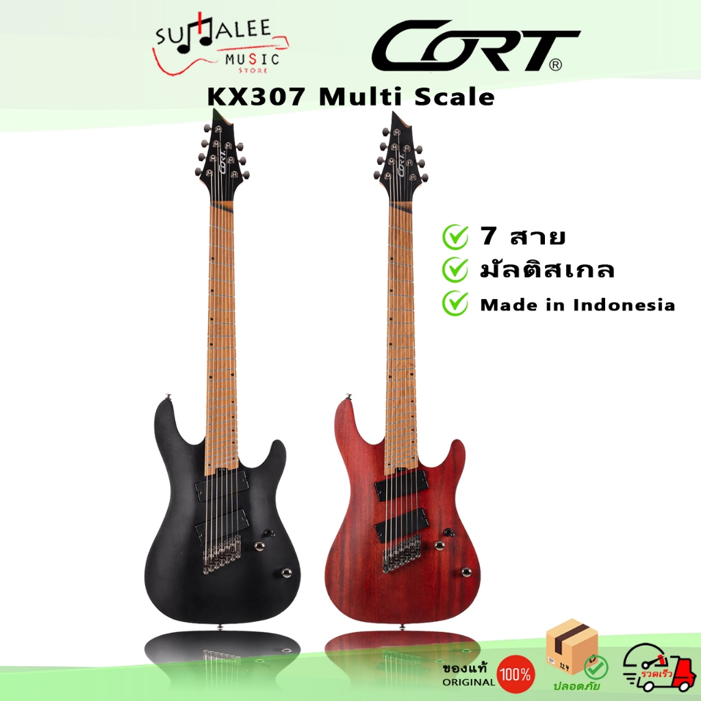 กีตาร์ไฟฟ้า 7 สาย มัลติสเกล Cort KX307 Multi Scale (Made in Indonesia ของแท้ 100%)