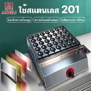 AOQU เตาทอดไข่นกกระทาเสียบไม้ใช้แก๊ส รุ่น 35 หลุม ทำได้ครั้งละ 7 ไม้ เตาทาโกะยากิ เตาขนมครก เครื่องทำทาโกะยากิ ใช้แก๊ส
