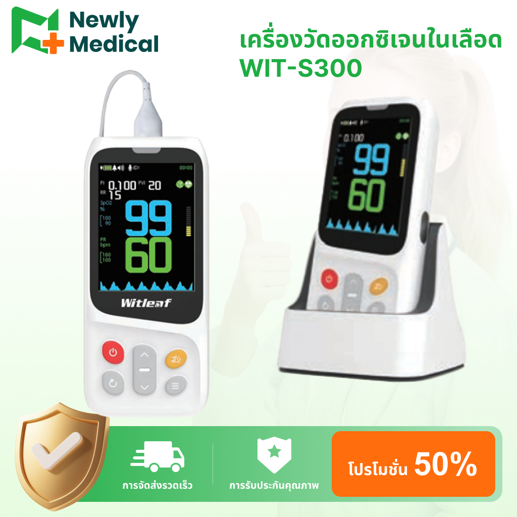 เครื่องวัดออกซิเจนในเลือด Pulse Oximeter Witleaf  (รุ่น WIT-S300) ปรับโหมดเด็ก,ผู้ใหญ่ได้ จัดส่งในพื