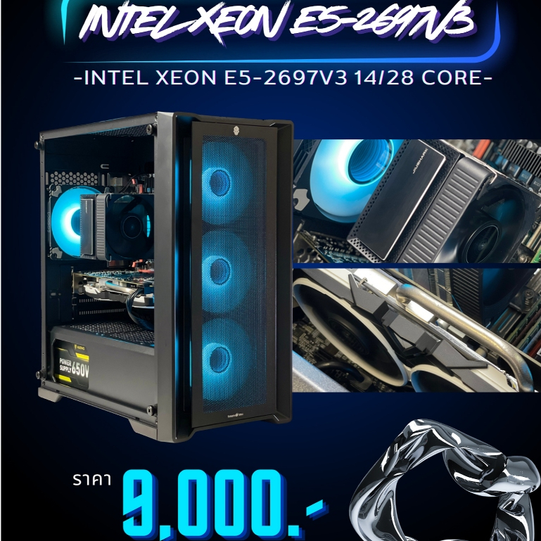 คอมมือสอง Intel Xeon E5 2697V3 14/28 , RAM 32GB DDR4 , M.2 500GB , RX470 4GB ประกัน 6 เดือน