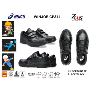 ASICS WINJOB [ป้ายไทย] รองเท้า Working Shoes (หัว Composite) เบากว่ารองเท้าเซฟตี้ทั่วไป ทำให้ใส่ทำงานนานๆ ได้สบาย
