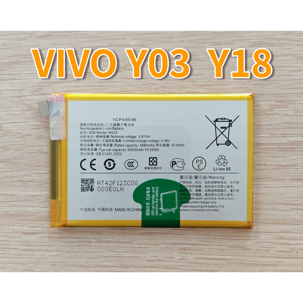 🍯 แบตเตอรี่ BA33 For VIVO Y03 / Y03T / VIVO Y18  🌷