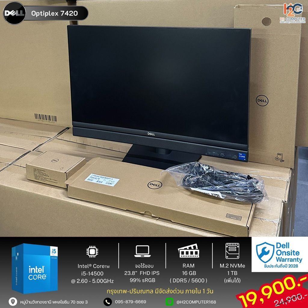 DELL OptiPlex 7420 All-in-One / ป้ายแดงสินค้าโปรเจคล่ม คุ้มสุด
