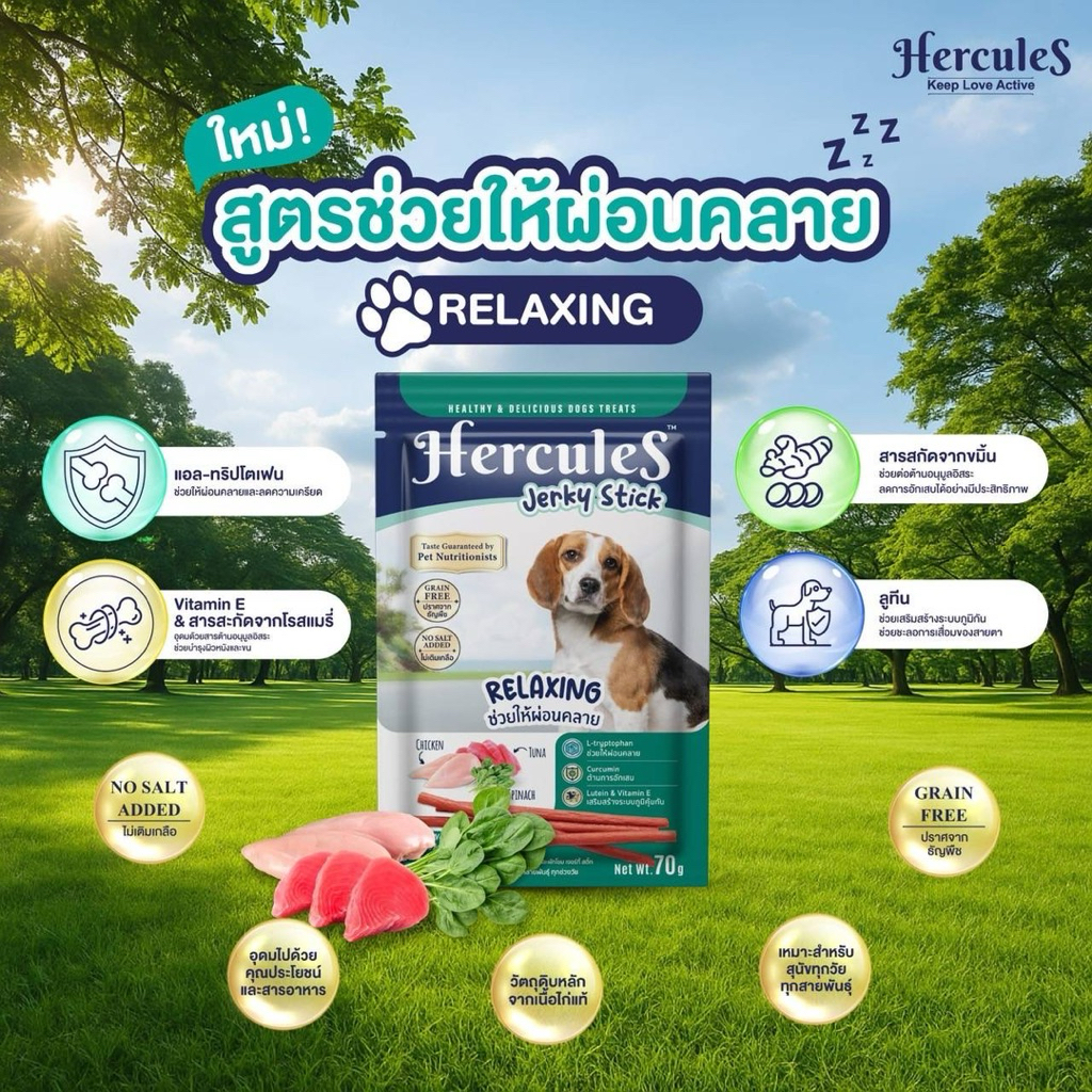 Hercules Healthy Jerky Stick Dog Snacks 🐶❤️เฮอร์คิวลิส ขนมแท่งสติ๊กเพื่อสุขภาพทีดีสำหรับสุนัขบรรจุ 70g - รูปที่ 5