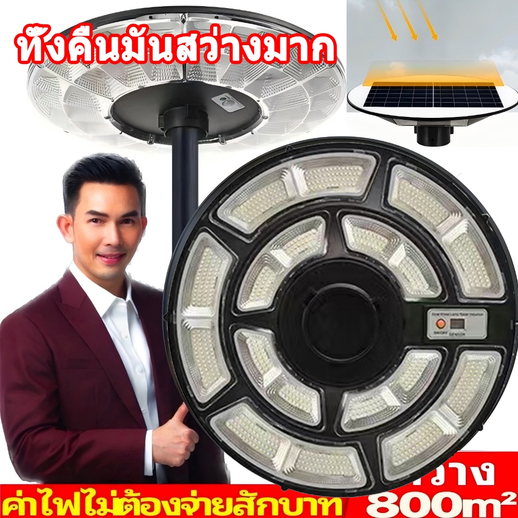 JD【ซื้อ 1แถม 1】ไฟโซล่าเซลล์ ไฟUFO ไฟโซล่าเซลถนน Solar street Light 900,0000W ไฟถนนLED โซล่าเซลล์ ไฟแ