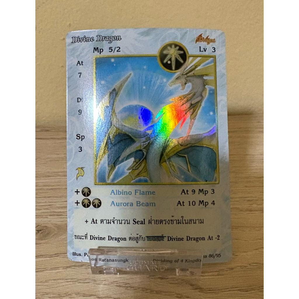 [Foil] Divine Dragon [D4K]