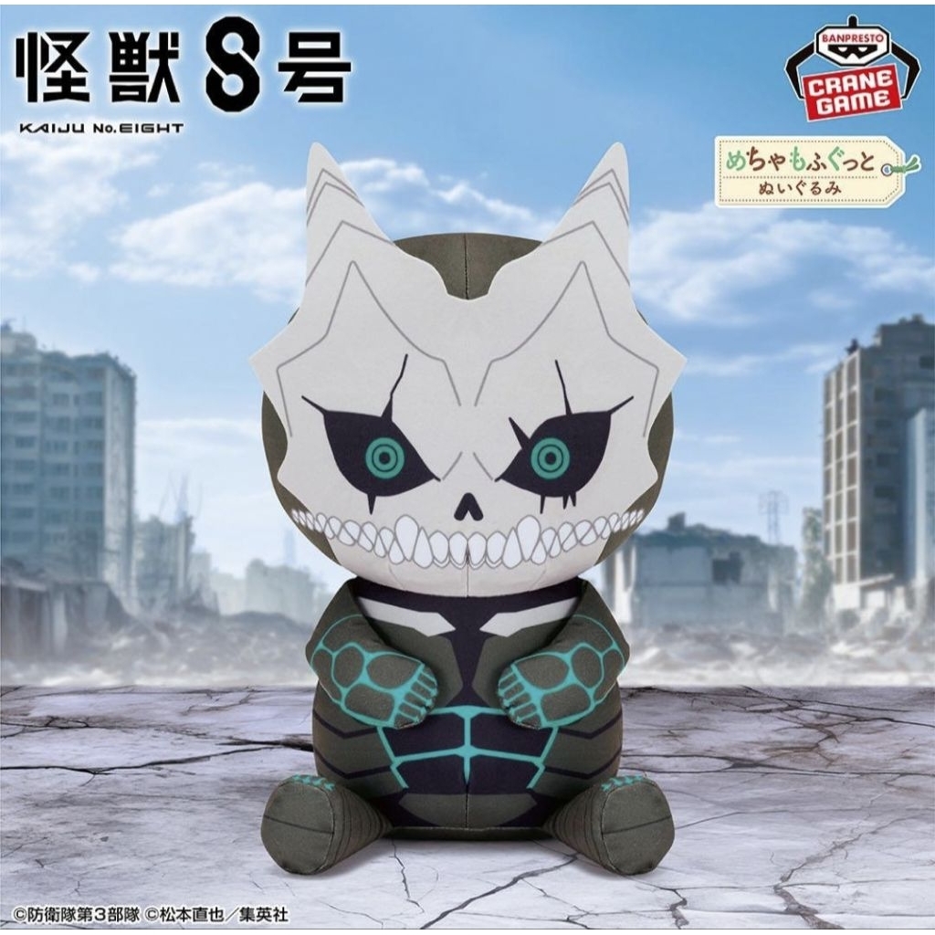 Kaiju No.8 ตุ๊กตาไคจูหมายเลข8 ลิขสิทธิ์แท้