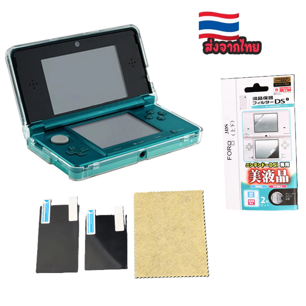 ร้านไทย! เคสใสคริสตัล Nintendo 3DS ฟิล์มกันรอย เคส 3ds เคสใส 3DS ฟิล์ม3ds