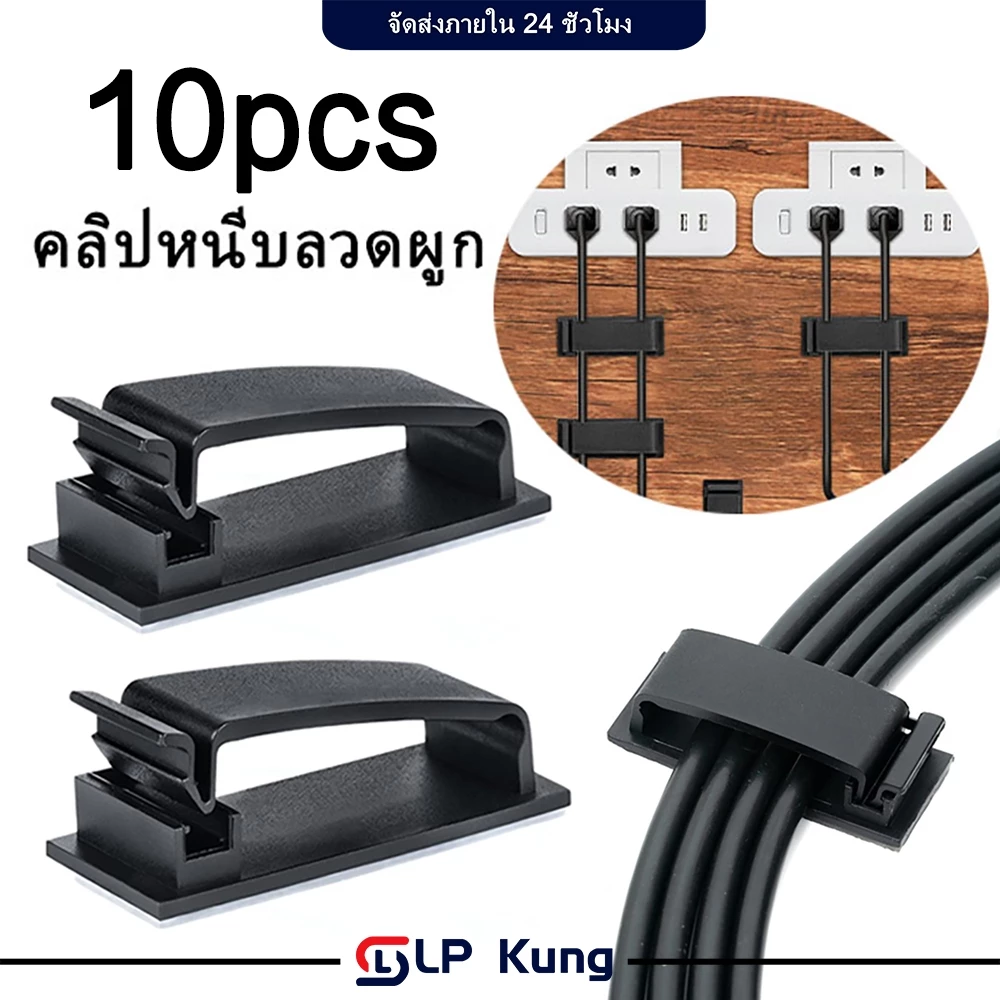 10 ชิ้น จัดระเบียบสายไฟ ซิลิโคนจัดระเบียบสาย ที่จัดระเบียบสายเคเบิล คลิปหนีบลวดผูก ตัวจัดระเบียบสายเคเบิ ที่จัดเก็บสาย