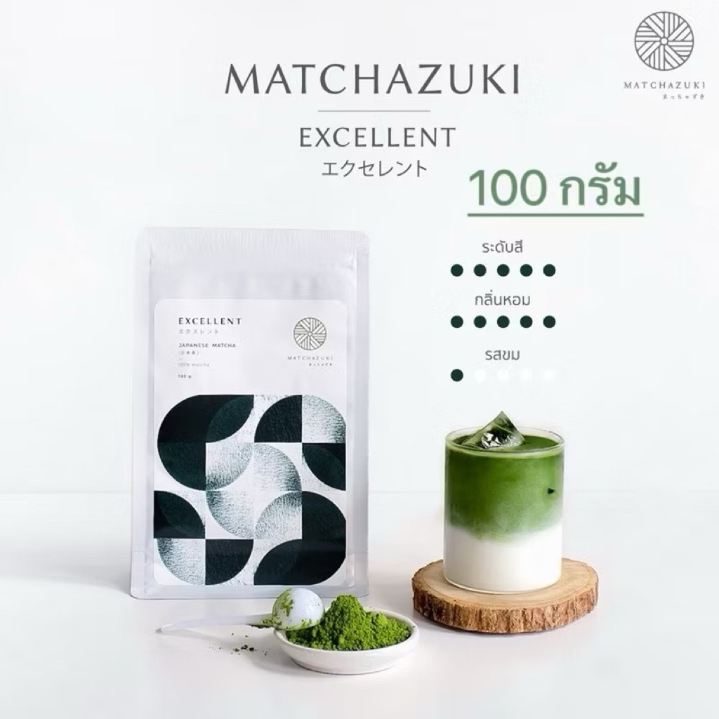 MATCHAZUKI ผงมัทฉะพรีเมี่ยมจากญี่ปุ่น เกรด Excellent100%| Rich 99.99% 100กรัม