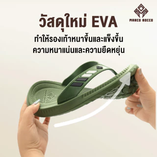 Marco Rocco รองเท้าแตะหูหนีบแฟชั่น EVA น้ำหนักเบา แห้งเร็ว กันลื่น รองเท้าแตะผู้ชาย รุ่นMR8004M