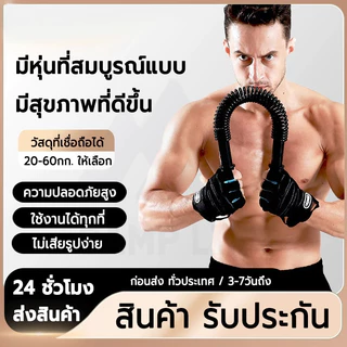 สปริงมือหัก อุปกรณ์สร้างกล้ามแขน 20/30/40/50KG ไม้ยกน้ำหนักแขน hand grip อุปกรณ์ฟิตเนส ออกกําลังกาย เครื่องออกกำลังกายแข
