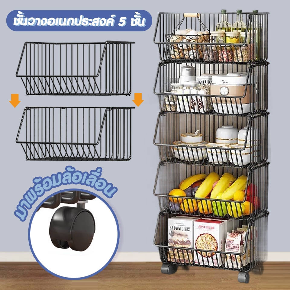 Girl ชั้นวางของในห้องครัว ชั้นเก็บผักผลไม้ขนม 4/5ชั้น พร้อมล้อเลื่อน โครงเหล็ก - X 9 #253
