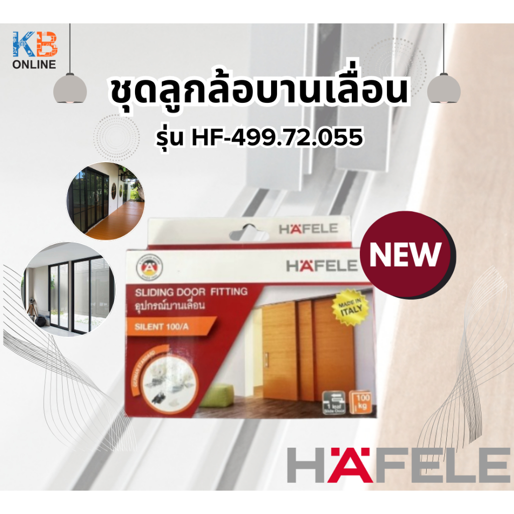 ชุดลูกล้อบานเลื่อน HAFELE รุ่น HF-499.72.055