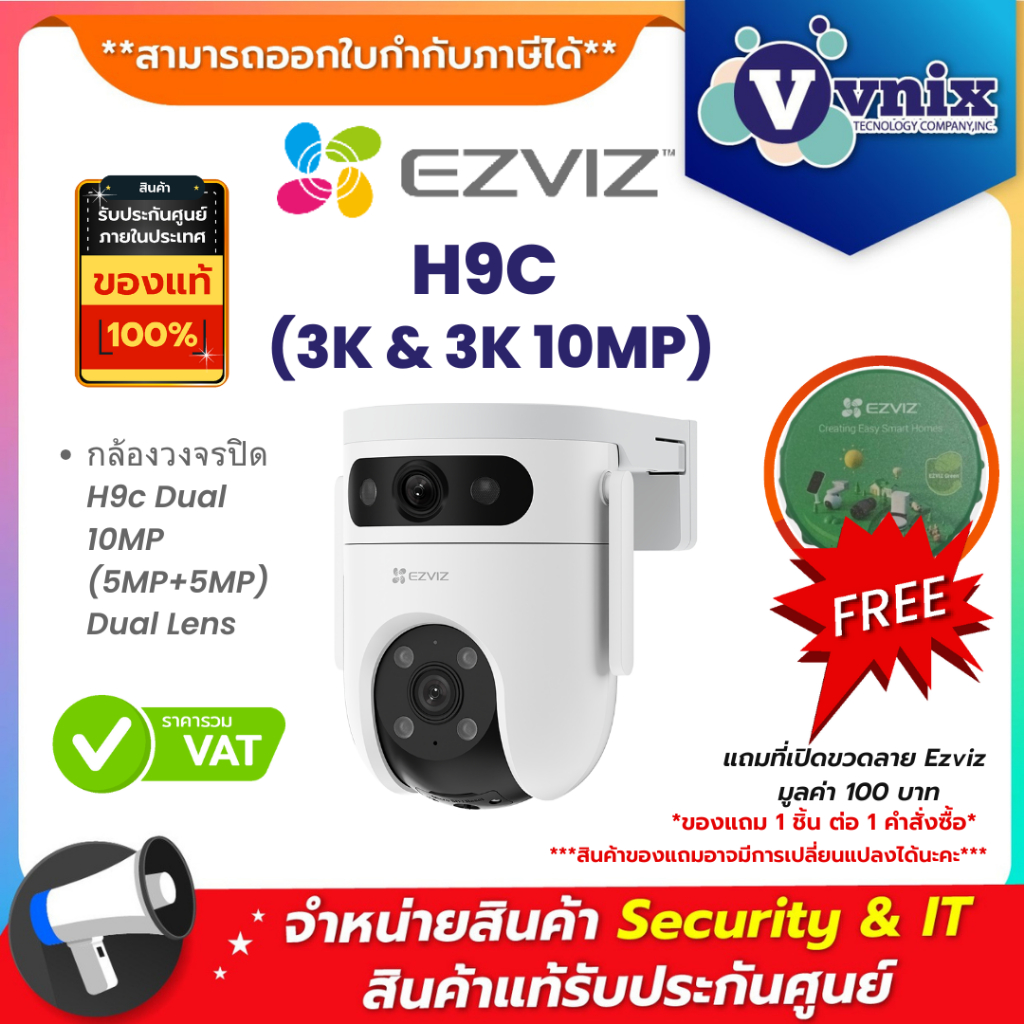 EZVIZ รุ่น H9c Dual 3K & 3K 10MP Wifi camera Dual Lens กล้องวงจรปิด รับประกัน 2 ปี By Vnix Group