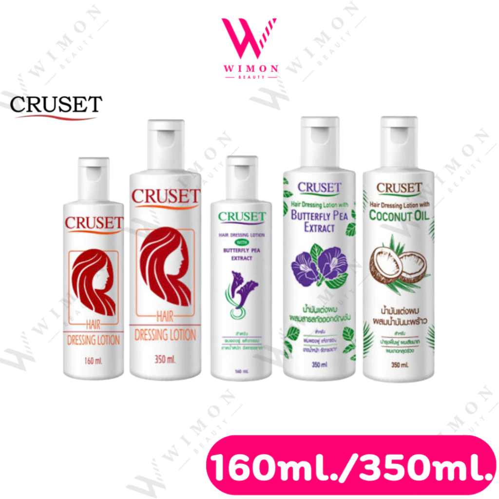Cruset Hair Dressing Lotion 160/350ml. ครูเซ็ท น้ำมันแต่งผม สูตรดั้งเดิม/อัญชัน/มะพร้าว