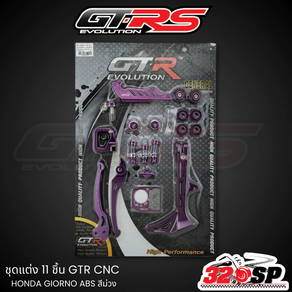 ชุดอะไหล่แต่ง 11 ชิ้น GTR CNC HONDA GIORNO125 ABS/CBS thumbnail 6