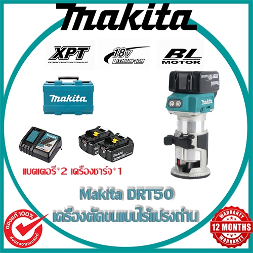 [สินค้านำเข้าของแท้] Makita DRT50 เครื่องตัดหญ้าแบตเตอรี่ลิเธียม 6.0Ah18V เครื่องแกะสลักไฟฟ้าญี่ปุ่น