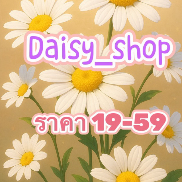 สินค้าในไลฟ์ราคา 19-59 ฿