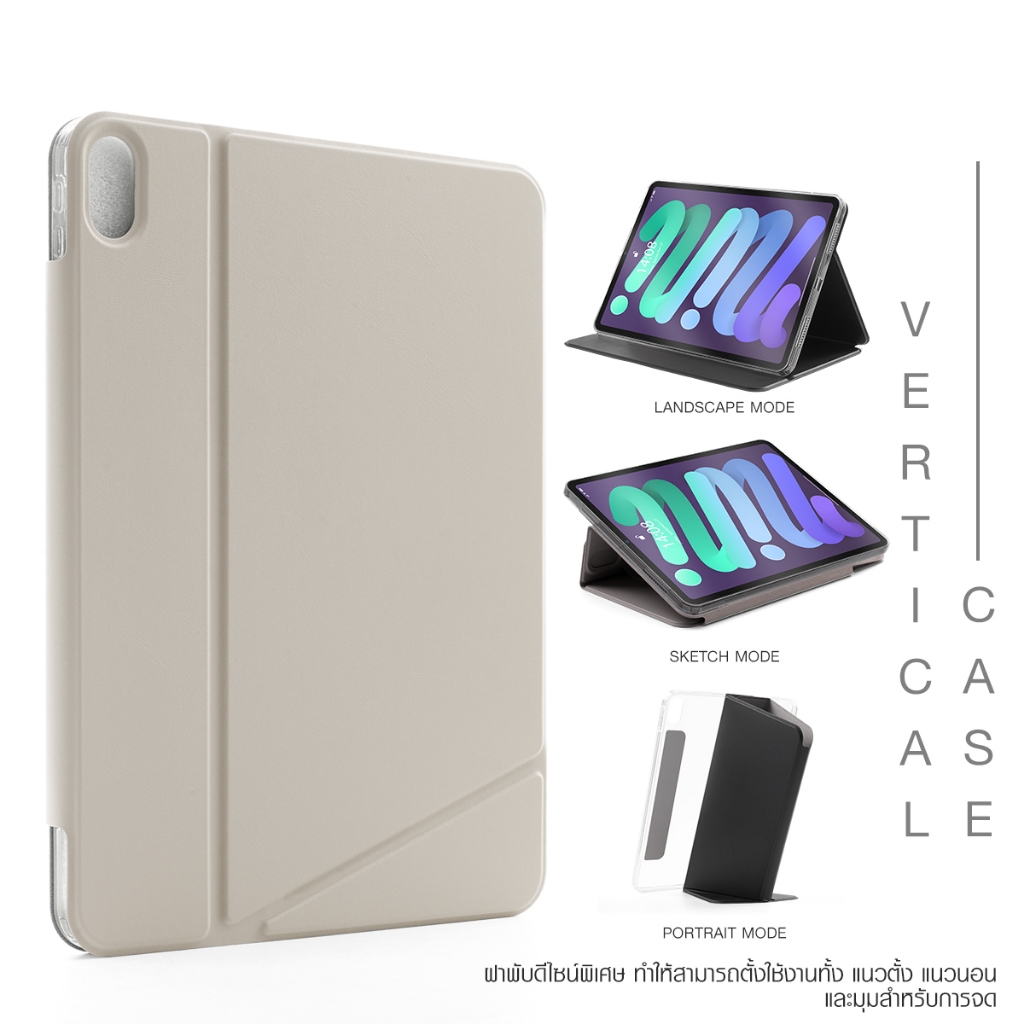 Alto Case เคสสำหรับไอแพด ปรับระดับสูง-ต่ำได้ Air5 Air4 Gen9 Gen8 Gen7 Pro11 หมุนได้+ถอดปกได้