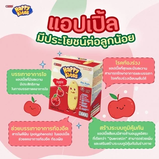 (ขั้นต่ำ 2 ชิ้น) Namchow Happy Bites ข้าวหอมมะลิอบกรอบสำหรับเด็กตรา นำเชา แฮปปี้ไบท์