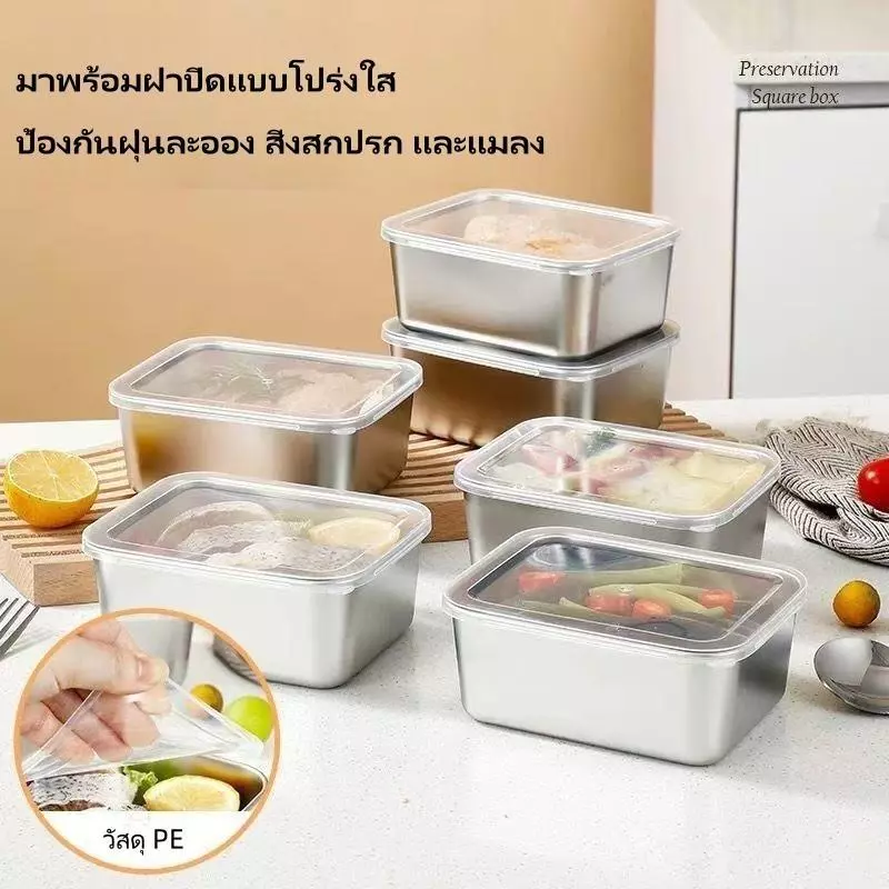 【กล่อง 5 ใบ + ฝา 5 อัน】กล่องสแตนเลสทรงสี่เหลี่ยมขนาดเล็ก สำหรับเตรียมอาหาร หรือใส่อาหารกลางวัน
