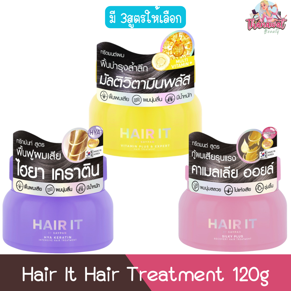 Hair It Hair Treatment 120g แฮร์อิท แฮร์ ทรีทเม้นท์ 120กรัม