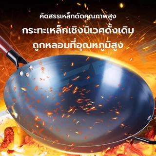 กระทะเหล็กเผา กระทะเหล็ก ก้นลึก เคลือบน้ำมันธรรมชาติ ไม่ติดกระทะ ไม่เป็นสนิมง่ายกระทะไม่ติด ไม่เคลือบผิว กระทะไม่ติดก