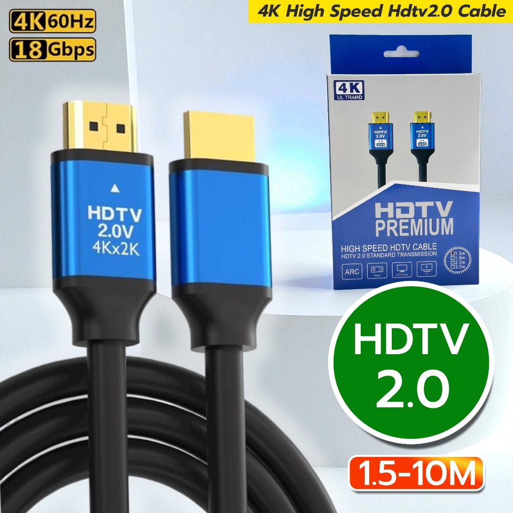 สายHDTV 2.0 รองรับ 4K UHD ภาพชัด เสียงเต็มอารมณ์ ความยาว1.5-10เมตร