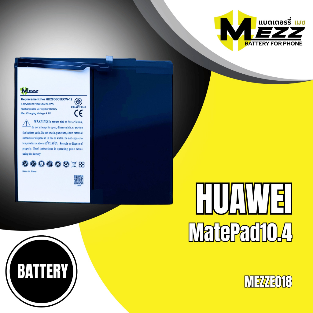 แบตเตอรี่ สำหรับ HUAWEI MatePad10.4