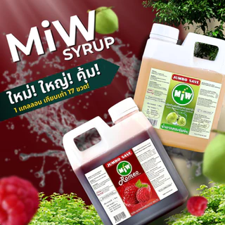 Miw แกลลอน 645 บาท [ใหม่] Miw มิว น้ำหวาน น้ำตาลสด ราสเบอร์รี่