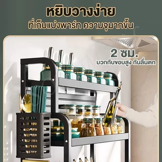 SONI ชั้นวางเครื่องปรุง 3/4ชั้นสีดำ/สีขาว เหล็กเคลือบกันสนิม ฐานเอียง วางขวดสูงได้ ที่วางเครื่องปรุง ไม่เป็นสนิม ชั้นวาง