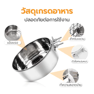 ชามอาหารสัตว์เลี้ยง ชามอาหารสุนัข ชามข้าวแมว สแตนเลส สำหรับสัตว์เลี้ยง แขวนติดกรงได้ มี 3 ขนาด