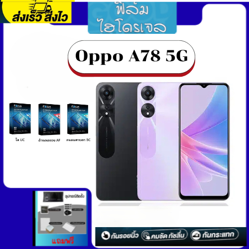 ฟิล์มFocus ฟิล์มกันรอย ฟิล์มโทรศัพท์Oppo A78 5G