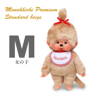 Monchhichi premium standard size S-M beige color - ตุ๊กตามอนชิชิสีเบจไซส์ S และ M ของแท้ 100%