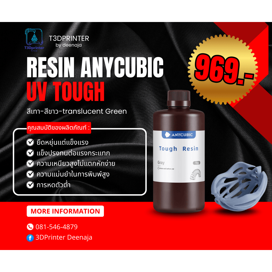 Resin Anycubic UV Tough