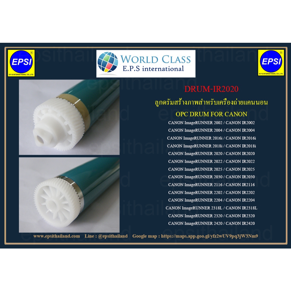 ลูกดรัม OPC DRUM CANON IR2016/IR2018i/IR2020/IR2022/IR2025/IR2030/IR2116/IR2318L/IR2320/IR2420 NPG-28/GPR-18/CEXV14