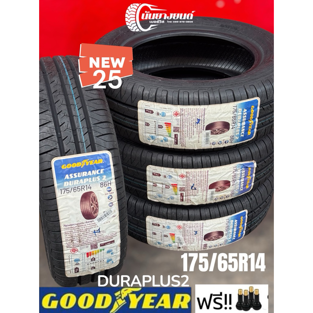175/65R14 Goodyear Duraplus2 (4เส้น)