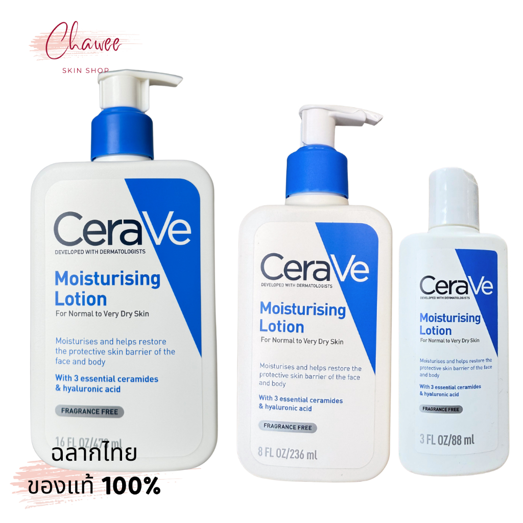 เซราวี โลชั่น CeraVe Moisturizing Lotion 88,473 ml มอยเจอร์ไรซิ่ง เพิ่มความชุ่มชื้น