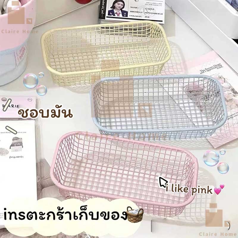 COD ตะกร้า ตะกร้าเก็บของ insตะกร้าเหล็ก สีน่ารักมาก พร้อมส่ง Claire