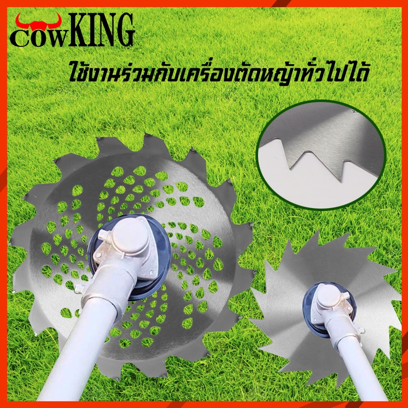MUSCLE COW ใบมีดตัดหญ้า ใบเลื่อยอเนกประสงค์ แข็งแรง ทนทาน ใช้ได้หลากหลาย - รูปที่ 4