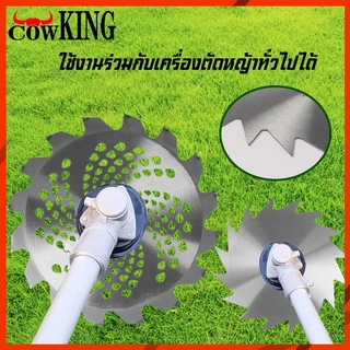 MUSCLE COW ใบมีดตัดหญ้า ใบเลื่อยอเนกประสงค์ แข็งแรง ทนทาน ใช้ได้หลากหลาย