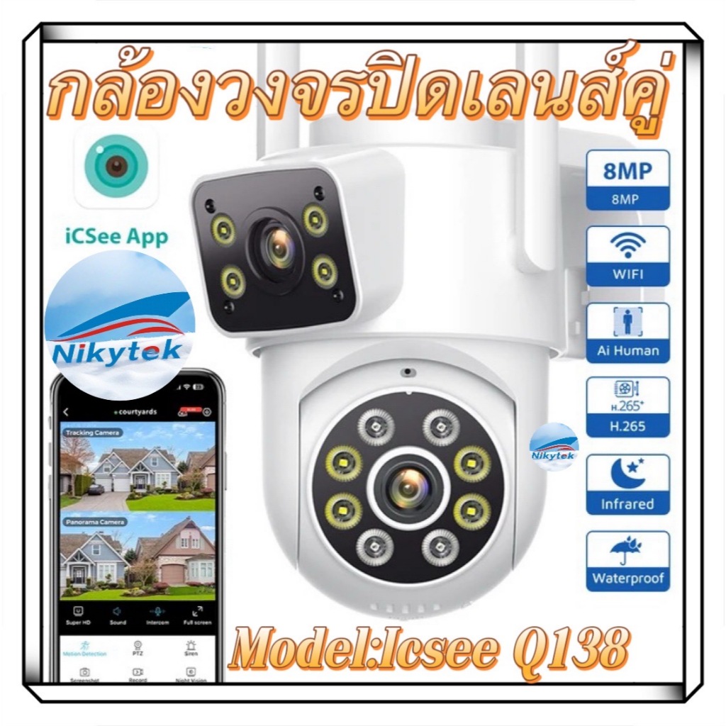 【ICSEE กล้องวงจรปิดแบบเลนส์คู่】กล้องรักษาความปลอดภัย IP กลางแจ้ง, กล้องวงจรปิด WIFI 360 องศา, 4K, 8M