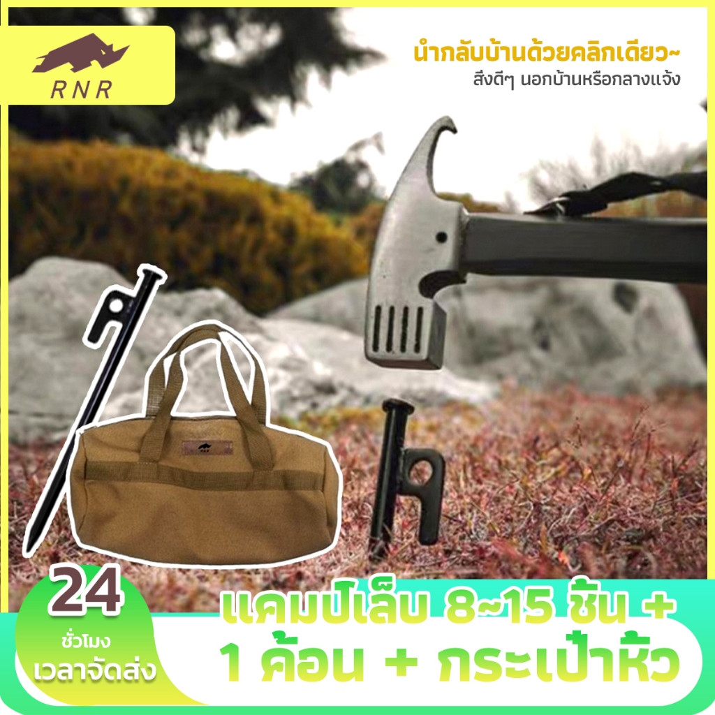 Set Camping Gear] สมอเต็นท์เหล็ก Size 20/30/40cm  วัสดุเหล็กหนา 3เส้น/ชุด
