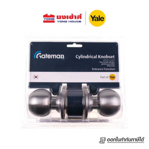 Yale ลูกบิดประตู ห้องทั่วไป รุ่น GM587-7C ห้องน้ำ รุ่น GM587-2C สแตนเลส ลูกบิดหัวกลม