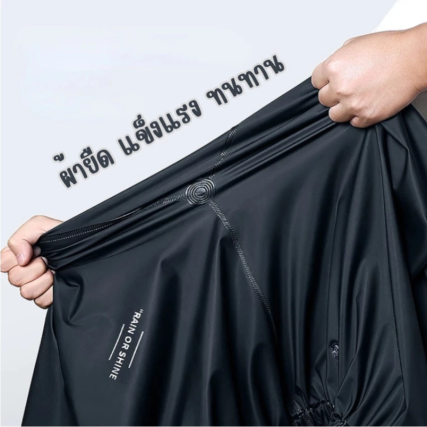 ชุดกันฝนผู้ใหญ่ 2 ชิ้น หนาพิเศษ แถมรองเท้ากันน้ำ thumbnail 8
